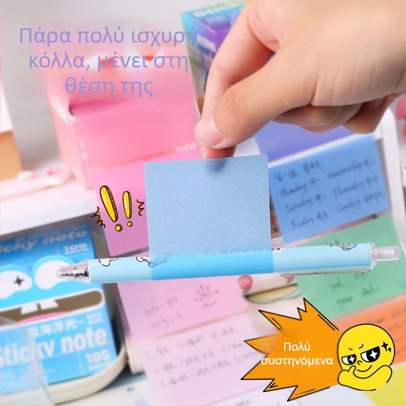 Αυτοκόλλητες σημειώσεις με διαφανές υλικό, επανατοποθετούμενες, 105 φύλλα