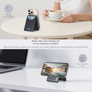 Μαγνητικός Ασύρματος Power Bank 5000mAh, γρήγορη φόρτιση 15W, QC3.0, με βάση στήριξης και δερμάτινο θήκη καρτών