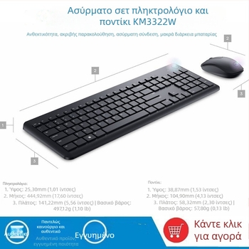 KM3322W Ασύρματο σετ πληκτρολογίου και ποντικιού – USB διασύνδεση για το πληκτρολόγιο και το ποντίκι, οπτική παρακολούθηση, εργονομικός σχεδιασμός, αδιάβροχο, για φορητό υπολογιστή και γραφείο.