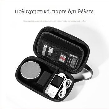 Τσάντα αποθήκευσης ψηφιακών αξεσουάρ – EVA υλικό, προσαρμόσιμο σχήμα, αποθήκευση για ταξίδια, αποθήκευση Power Bank