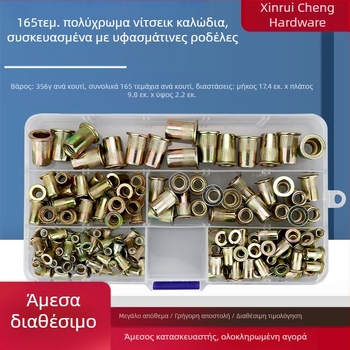 Rivet Nut Set, Knurled, Boxed, Zinc-Galvanized, GB6170-86 — Xin Ruicheng