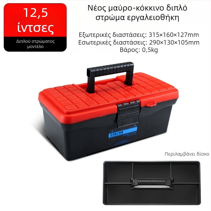 HB Πλαστικό κουτί εργαλείων, τύπος παχυνμένος, φορητό για οικιακή χρήση και συντήρηση αυτοκινήτου, πολυλειτουργικό κουτί εξαρτημάτων