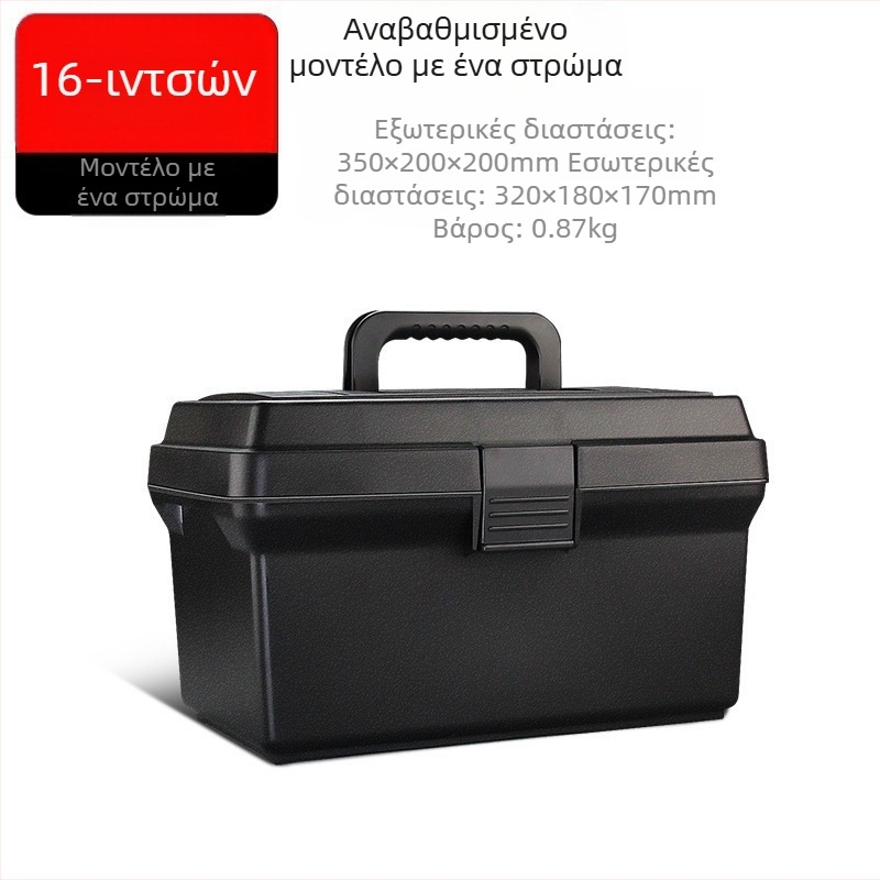 HB Πλαστικό κουτί εργαλείων, τύπος παχυνμένος, φορητό για οικιακή χρήση και συντήρηση αυτοκινήτου, πολυλειτουργικό κουτί εξαρτημάτων