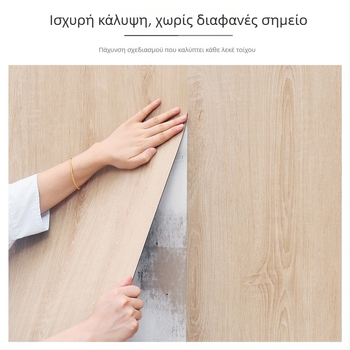 Αυτοκόλλητο τοίχου SXP — υφή ξύλου, αυτοκόλλητο, αδιάβροχο, ανθεκτικό σε λεκέδες, ανθεκτικό στο λάδι, ανθεκτικό στη μούχλα, μονόχρωμο, 1 φύλλο, μοντέρνο μινιμαλιστικό σχέδιο