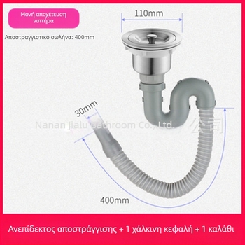 Σετ αποχέτευσης νεροχύτη κουζίνας – διπλή σωληνοδομή αποχέτευσης, μοντέλο JL0098, σχεδίαση με διπλό κεφάλι, τύπος έλξης, μοντέρνο μινιμαλιστικό στυλ