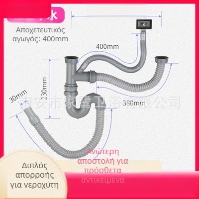 Σετ αποχέτευσης νεροχύτη κουζίνας – διπλή σωληνοδομή αποχέτευσης, μοντέλο JL0098, σχεδίαση με διπλό κεφάλι, τύπος έλξης, μοντέρνο μινιμαλιστικό στυλ