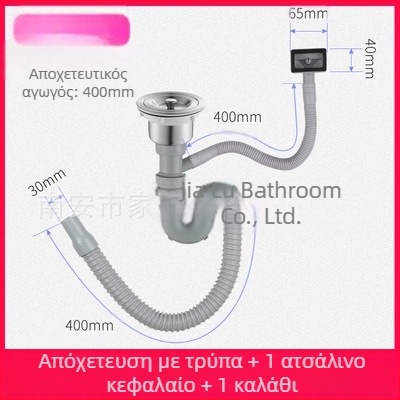 Σετ αποχέτευσης νεροχύτη κουζίνας – διπλή σωληνοδομή αποχέτευσης, μοντέλο JL0098, σχεδίαση με διπλό κεφάλι, τύπος έλξης, μοντέρνο μινιμαλιστικό στυλ