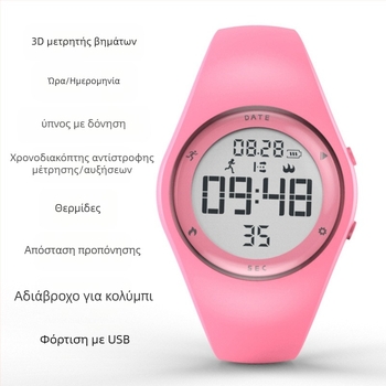 T5A Παιδικό Ψηφιακό Ρολόι – Συναγερμός, Χρονόμετρο, Ημερολόγιο, Παγκόσμια Ώρα, Μετρητής Βημάτων, Αδιάβροχο 50 m