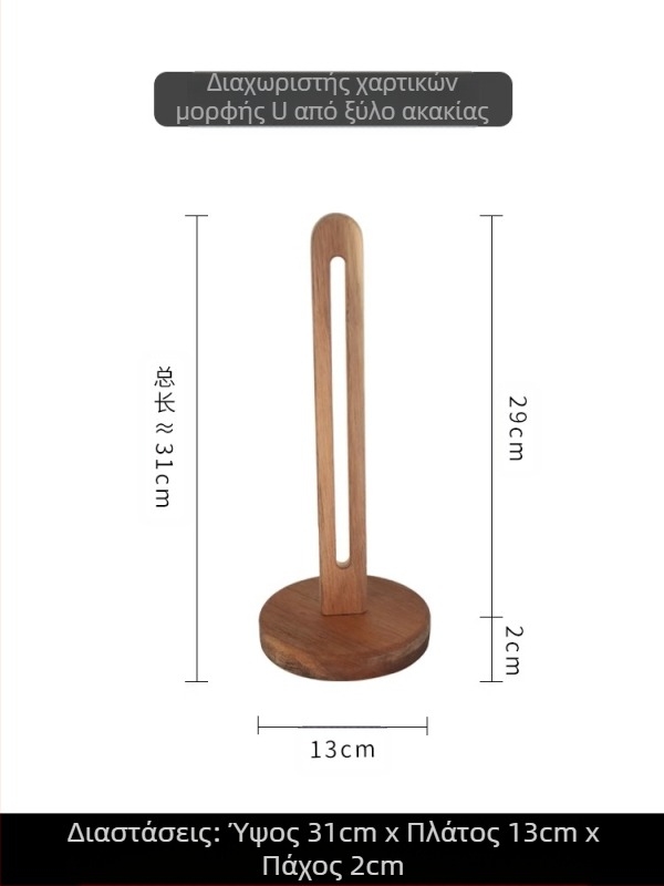 Επιτραπέζιο ράφι κοσμημάτων, χαρτί, προστασία από σκόνη, κινέζικο στυλ, μοντέλο 1001121225