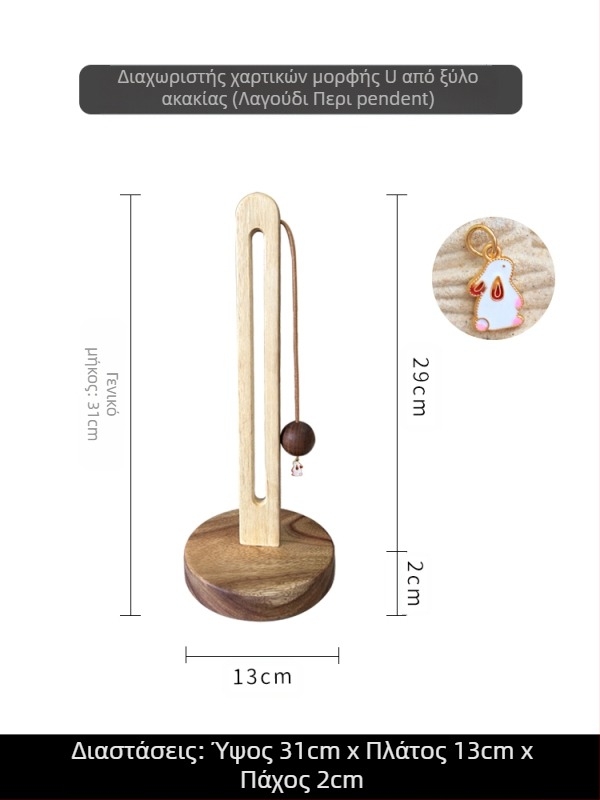 Επιτραπέζιο ράφι κοσμημάτων, χαρτί, προστασία από σκόνη, κινέζικο στυλ, μοντέλο 1001121225