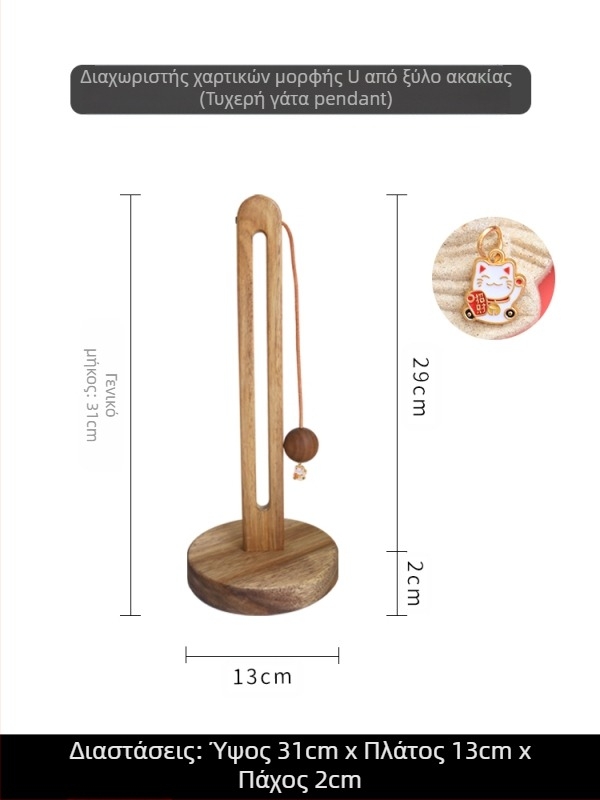 Επιτραπέζιο ράφι κοσμημάτων, χαρτί, προστασία από σκόνη, κινέζικο στυλ, μοντέλο 1001121225