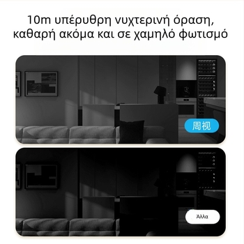 Κάμερα ασφαλείας οικιακή ZOSI, 2MP HD με νυχτερινή όραση, ασύρματη σύνδεση Wi-Fi, φακός 4mm, απομακρυσμένη πρόσβαση μέσω κινητού
