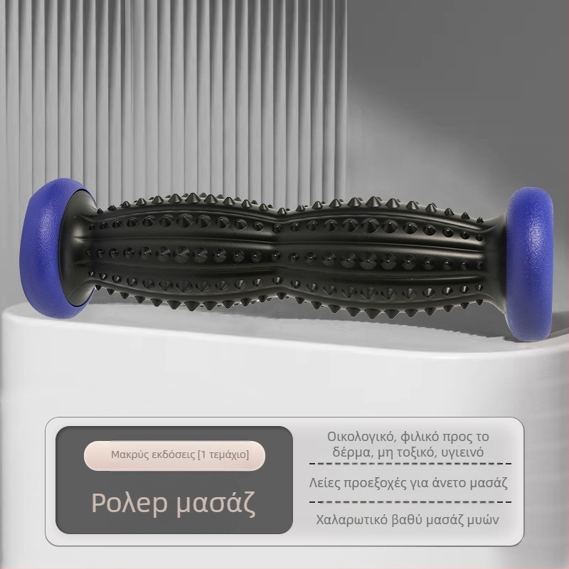 Ρολό φάσιας μασάζ - φορητό, PVC, 250 g, για τον αυχένα, τα πόδια και την πλάτη