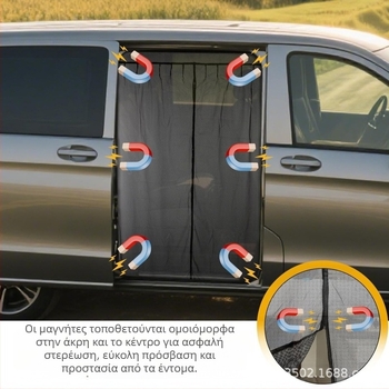 Μαγνητικό πλέγμα κατά των κουνουπιών για MPV αυτοκίνητο – ημι-διάφανο πλέγμα, τύπος κρέμασης: κρεμαστό, Αριθμός προϊόντος MZSNSQ-339