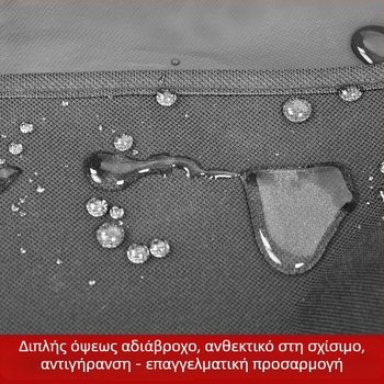 Κάλυμμα εξωτερικών επίπλων από σκόνη - πολυεστέρας, μοντέρνος μινιμαλισμός, κάλυμμα σκόνης/καναπέ/κλιματιστικό, συνδυασμένο σετ