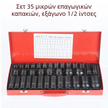 Σετ εξαγώνων υποδοχέων, 35 τεμάχια, χρωμοβάνιο ατσάλι, ηλεκτροφορητική επίστρωση