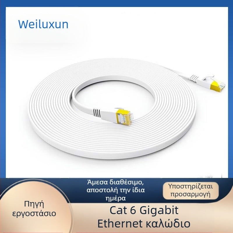 Cat6 patch cord με επίχρυσους συνδετήρες, επίπεδο καλώδιο χωρίς οξείδιο του χαλκού, Gigabit Ethernet