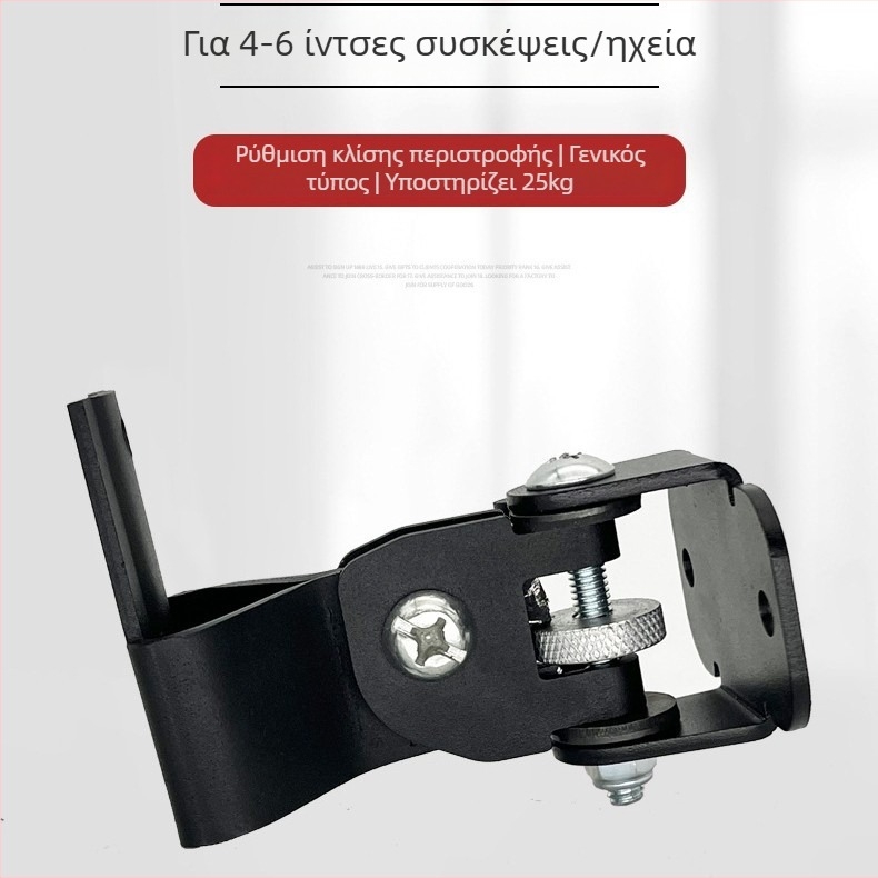 Βραχίονας τοίχου για ηχεία, πλήρους μετάλλου με παχυσμένο σωλήνα, για κεντρικά και περιφερειακά ηχεία, Universal, FX366 — Fx fengxiang