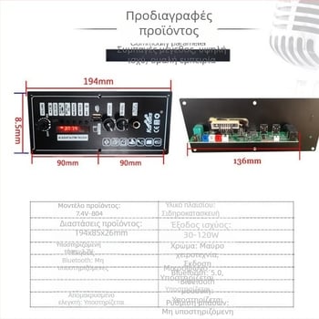 Πλακέτα ενισχυτή Bluetooth για ηχεία, μοντέλο 3.7V-803, με επαναφορτιζόμενη μπαταρία λιθίου για DIY αυτοκινήτου