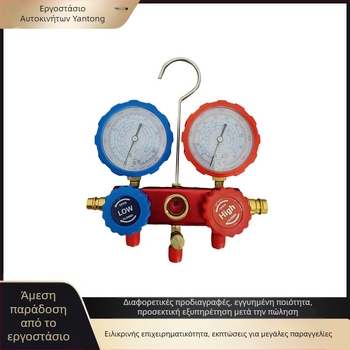 Διπλός μετρητής πίεσης με βαλβίδα για αυτοκινητικό κλιματισμό — με ακρίβεια μέτρησης