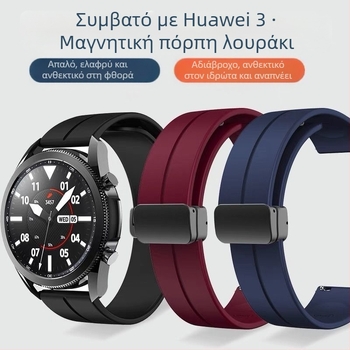 Λουράκι Smartwatch Samsung – σιλικόνης, αναδιπλούμενο κούμπωμα, κυκλοφόρησε το 2024