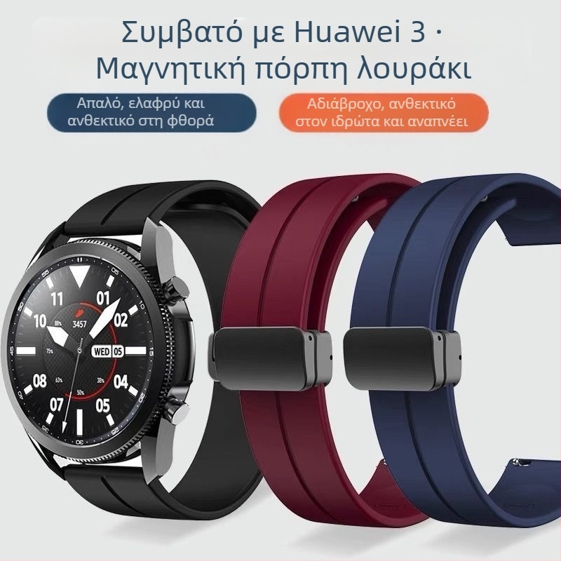 Λουράκι Smartwatch Samsung – σιλικόνης, αναδιπλούμενο κούμπωμα, κυκλοφόρησε το 2024