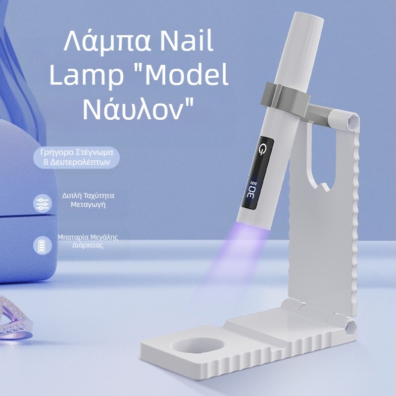 Φανάρι Τέχνης Νυχιών Χειρός - επαναφορτιζόμενο, με οθόνη, φορητό | Μοντέλο Quick-Dry Nail Art Lamp | Αριθμός είδους yy-241