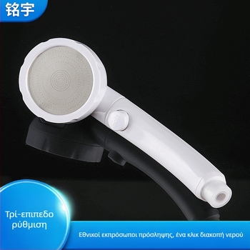 Ντουζ κεφαλής με τρεις ρυθμίσεις, 360° περιστροφή, ABS υλικό, εξοικονόμηση νερού, υψηλή πίεση 0,8 MPa