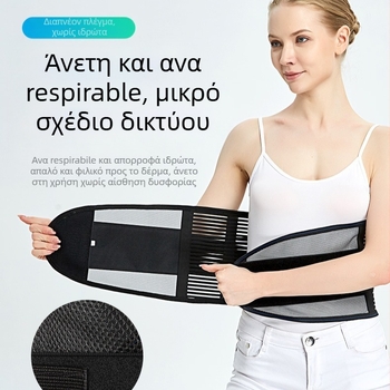 Ζώνη προστασίας της μέσης, πολυεστερικό ύφασμα, για ενήλικες, κατάλληλη για τρέξιμο και γυμναστική