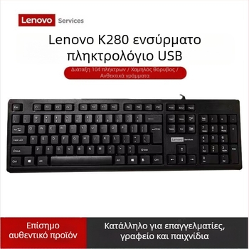 Lenovo ενσύρματο πληκτρολόγιο, 104 πλήκτρα, ABS υλικό, αδιάβροχο, για επιτραπέζιους υπολογιστές