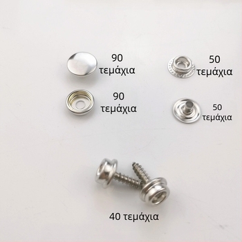 Κουμπιά snap από χαλκό για τζιν – σετ με μεγάλα κουμπιά, μάρκα Fruit's