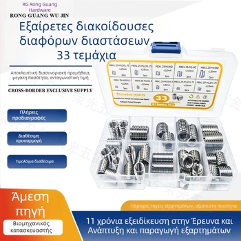 Σετ μετατροπής παξιμαδιών με εσωτερικές/εξωτερικές νηματώσεις, 33 τεμάχια, GB6178, ανοξείδωτο ατσάλι 303/304, κατηγορία Α, αντοχή A4-80.