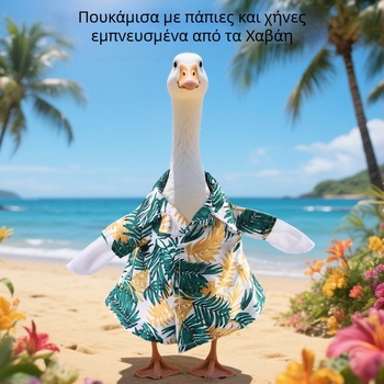 Πουκάμισο σε σκανδιναβικό στυλ, πολυεστέρας, Pet taro, για πάπιες