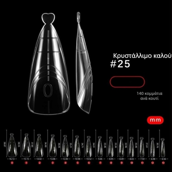 Σετ καλουπιών νυχιών με ενσωματωμένη λαβή - σχήμα σταγόνας νερού, μυτερή άκρη, μοτίβο Αστροφεγγιά, 140 τεμάχια