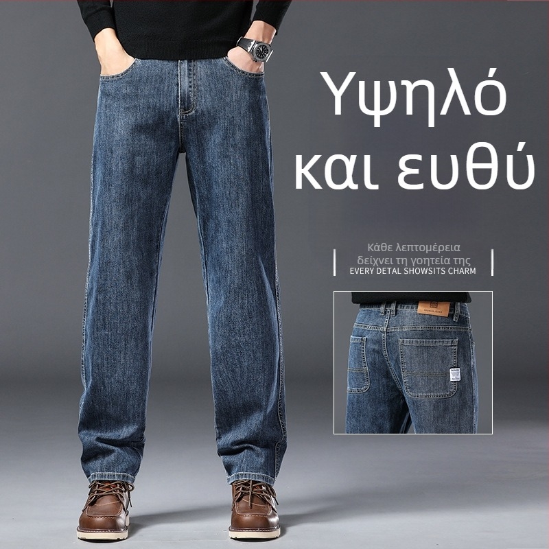 Αντρικά τζιν — ίσια γραμμή, μεσαία μέση, μίγμα βαμβακιού-πολυεστέρα με 66,2% βαμβάκι, 32,3% πολυεστέρας, 1,5% ελαστάν; φερμουάρ, πολλαπλά τσεπές, μακριά παντελόνια