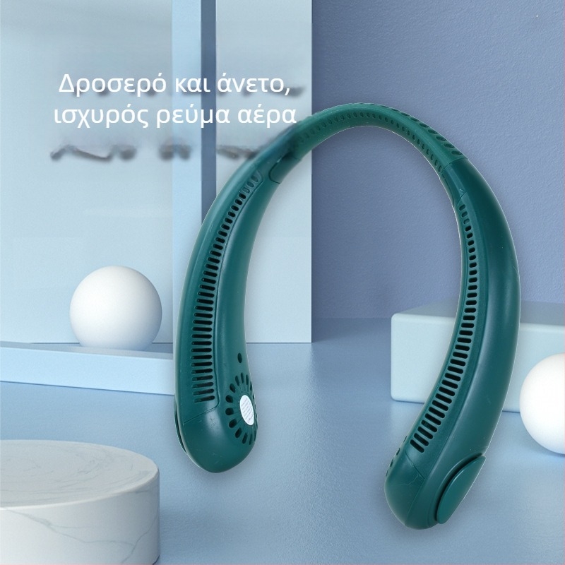 Ανεμιστήρας για τον λαιμό χωρίς πτερύγια – USB επαναφορτιζόμενος, ενσωματωμένη μπαταρία 1000–1200 mAh, 3 ταχύτητες, φυσικός άνεμος, θόρυβος κάτω από 36 dB