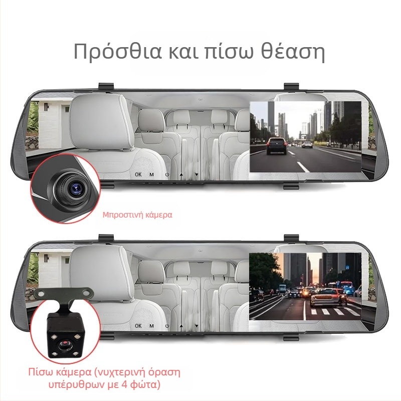 Κάμερα για οπισθοφάρου αυτοκινήτου με 1080p νυχτερινή όραση, διπλή καταγραφή, 140° ευρυγώνιος, αποθήκευση σε TF κάρτα