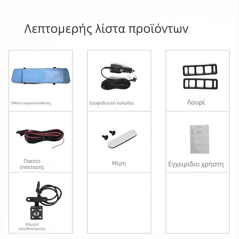 Κάμερα για οπισθοφάρου αυτοκινήτου με 1080p νυχτερινή όραση, διπλή καταγραφή, 140° ευρυγώνιος, αποθήκευση σε TF κάρτα