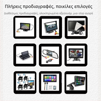 Οθόνη οπισθοπορείας αυτοκινήτου με κάμερα, TN οθόνη, ανάλυση 480P-720P, είσοδος AV, παγκόσμια συμβατότητα