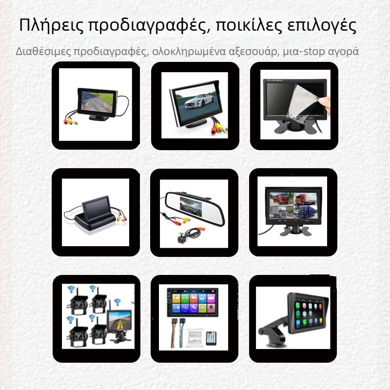 Οθόνη οπισθοπορείας αυτοκινήτου με κάμερα, TN οθόνη, ανάλυση 480P-720P, είσοδος AV, παγκόσμια συμβατότητα