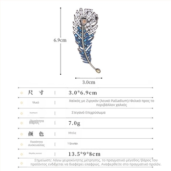 Καρφίτσα με φτερό, από χαλκό, γυναικεία, στυλ ελαφριάς πολυτελείας, ηλεκτροπλακίωση, μοντέλο M-344