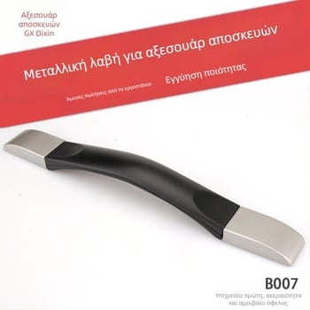 Χειρολαβή αποσκευών Emperor, πλαστικό, αξεσουάρ αποσκευών με μείωση βάρους