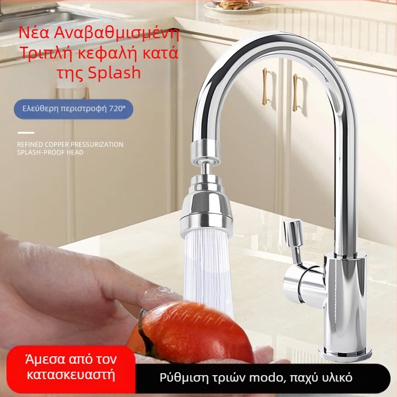 Κεφαλή βρύσης με τρία επίπεδα αντιψεκασμού, με διπλό περιστροφικό μηχανισμό με μπάλα, ABS + ανοξείδωτος χάλυβας, βιδωτή σύνδεση, άνοιγμα με ανύψωση