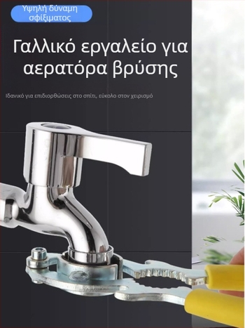 Κλειδί αφαίρεσης αεραντήρα βρύσης — Αφαιρούμενο εργαλείο ακροφυσίου, Universal Round σωληνοκλειδί (Από χάλυβα άνθρακα; Τύπος: Κλειδί με κεφαλή σωλήνα; Μοντέλο: YZ735255798860; Μάρκα: Άλλο)