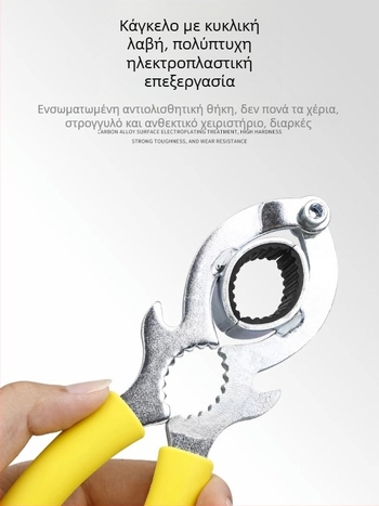 Κλειδί αφαίρεσης αεραντήρα βρύσης — Αφαιρούμενο εργαλείο ακροφυσίου, Universal Round σωληνοκλειδί (Από χάλυβα άνθρακα; Τύπος: Κλειδί με κεφαλή σωλήνα; Μοντέλο: YZ735255798860; Μάρκα: Άλλο)