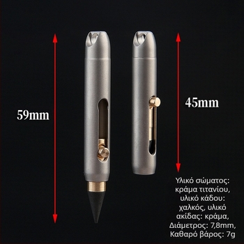 Μίνι μολύβι από κράμα τιτανίου με εναλλάξιμο άκρο, κλιπ μπρελόκ, έκτακτη γραφή
