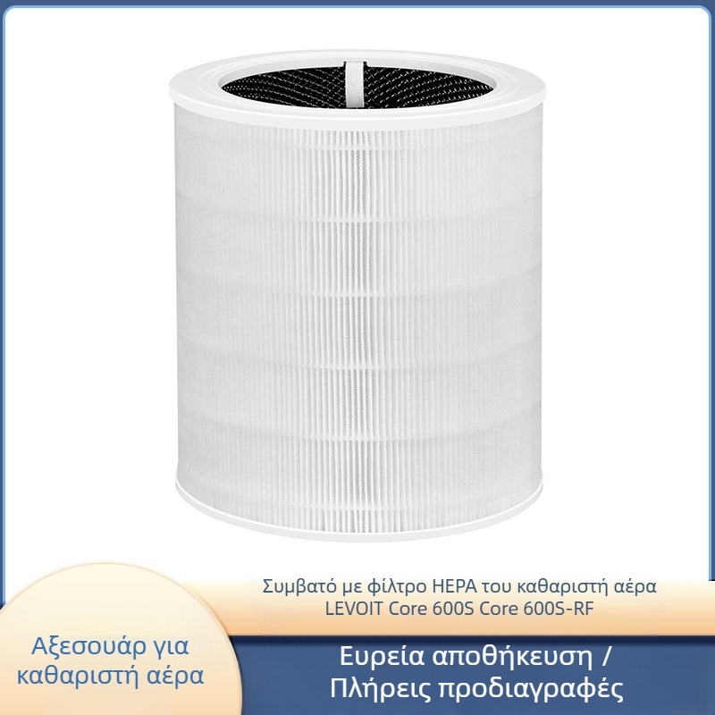 Ανταλλακτικό φίλτρο για LEVOIT Core 600S/600S-RF — φιλτράρισμα αέρα, κάλυψη 101–150 m², μοντέλο Core 600S/600S-RF