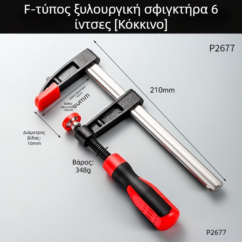 F-κλιπ για ξυλουργική, βιομηχανικής ποιότητας κλιπ, υλικό Ma steel + cast iron, εφαρμογή: στερέωση ξύλου