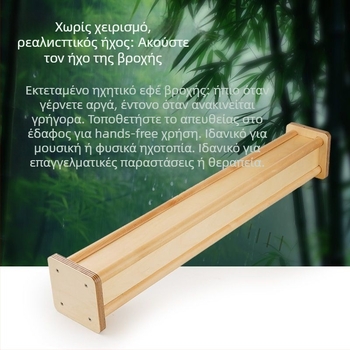 Rain Stick από ξύλο σημύδας για ήχο βροχής, γιόγκα και διαλογισμό — Μάρκα Orange, Μοντέλο 1063