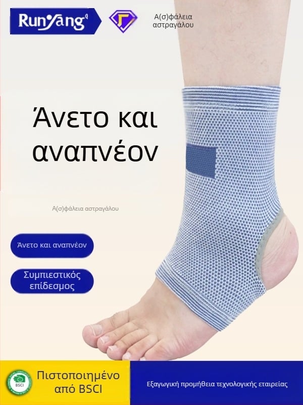 Σετ προστασίας αστραγάλου για αθλήματα – πολυεστερικό-λατέξ-σπαντέξ ανάμειξη; ενήλικες; προστασία αστραγάλου; 64,4 g ανά ζεύγος